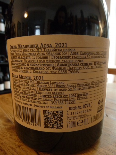 Estate Reserve Early 55 2021